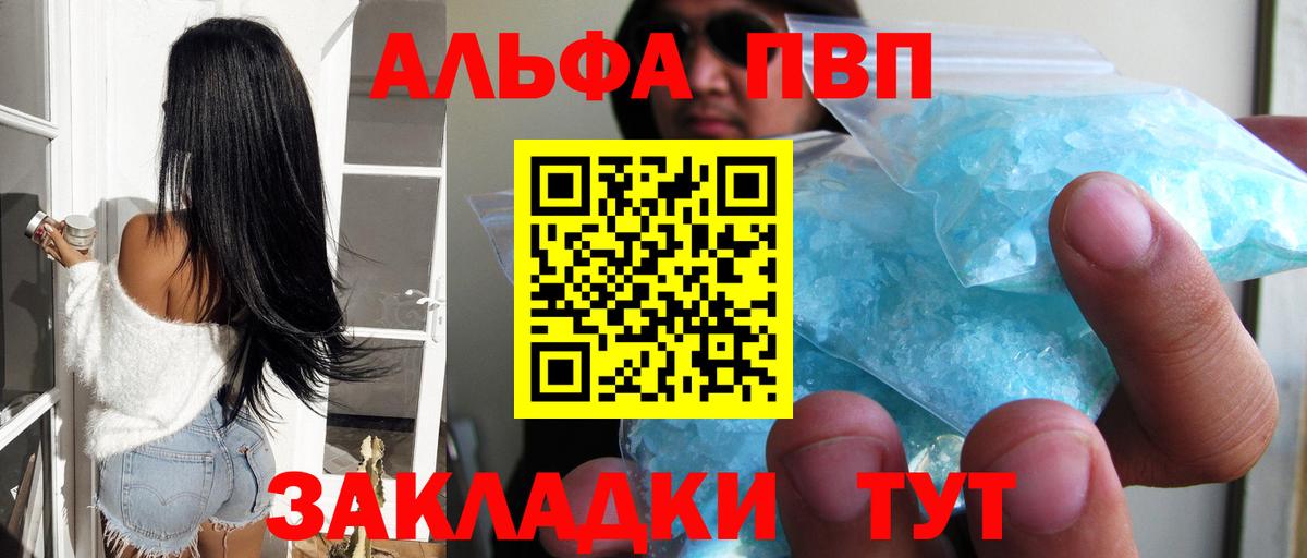 A-PVP мука Белореченск