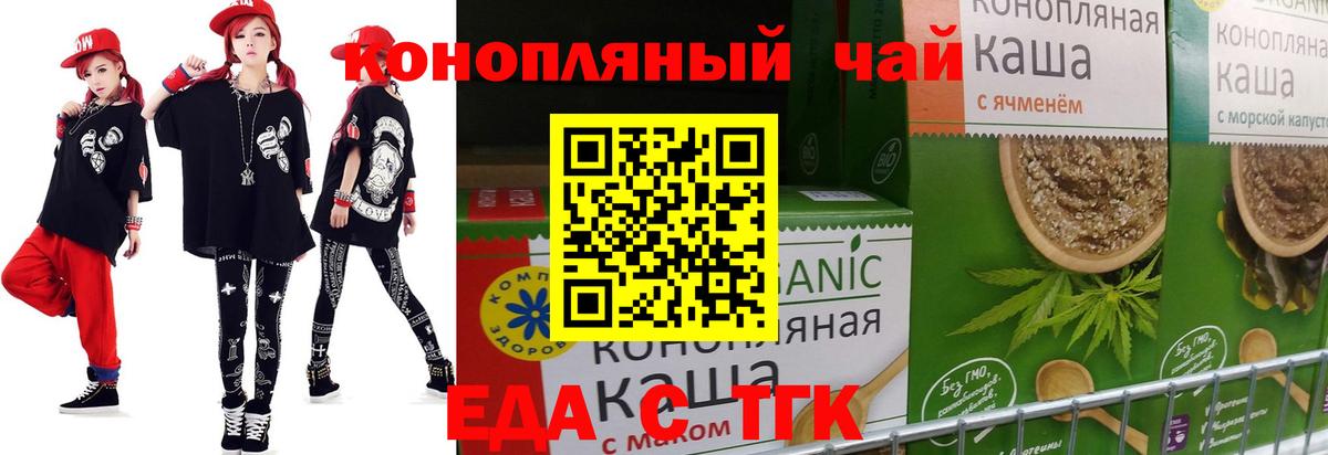 Cannafood конопля  Вход с VPN  Белореченск 