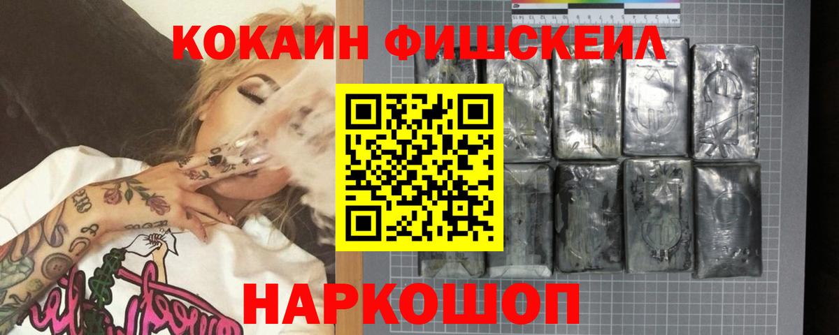 COCAIN 97% Белореченск
