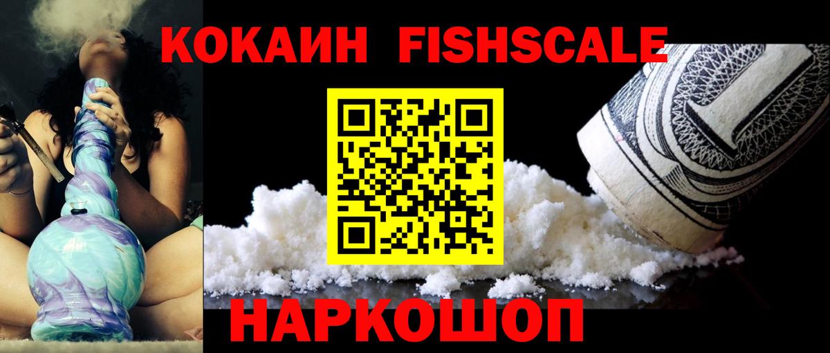 Белореченск  Cocaine Колумбийский  Кокаин VHQ  Вход с VPN 