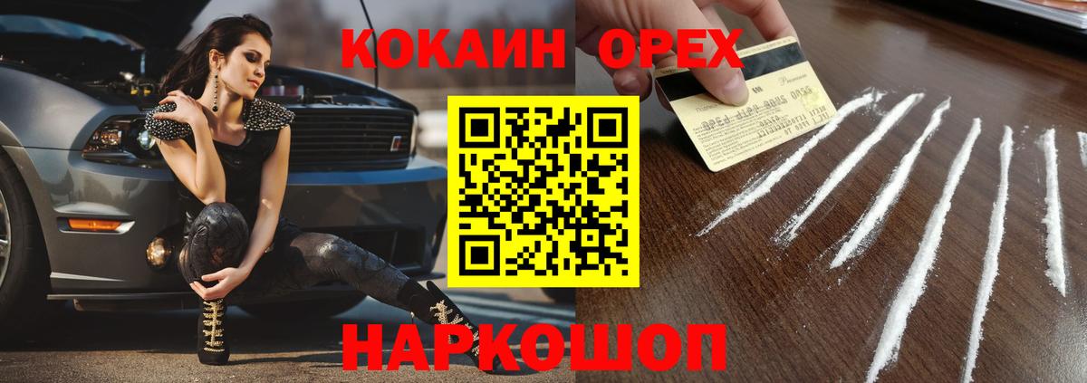 ГАШ  Лсд 25  НБОМе  Каннабис  Белореченск  Меф МЯУ МЯУ  APVP СК   ГАШИШ  Вход с VPN  ЭКСТАЗИ  Cocaine  МЕФ  