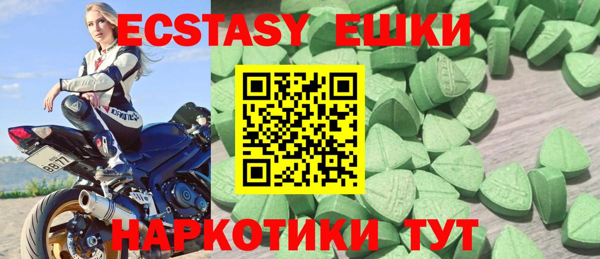 Экстази DUBAI  Вход с VPN  Белореченск  Ecstasy Cube 