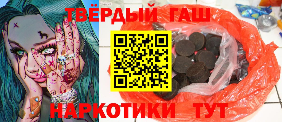 Белореченск  ГАШИШ  ГАШИШ VHQ  Вход с VPN  ГАШИШ Premium 