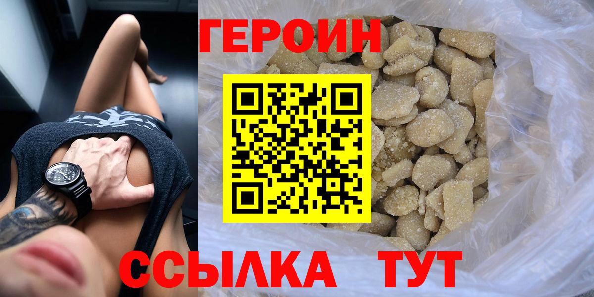 Белореченск  Героин хмурый  Вход с VPN 