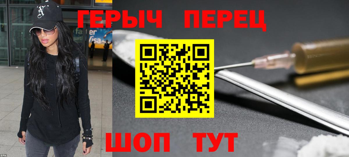 ГЕРОИН Афган Белореченск