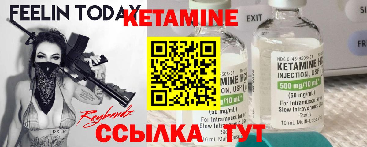 Белореченск  КЕТАМИН ketamine  Вход с VPN  КЕТАМИН ketamine 