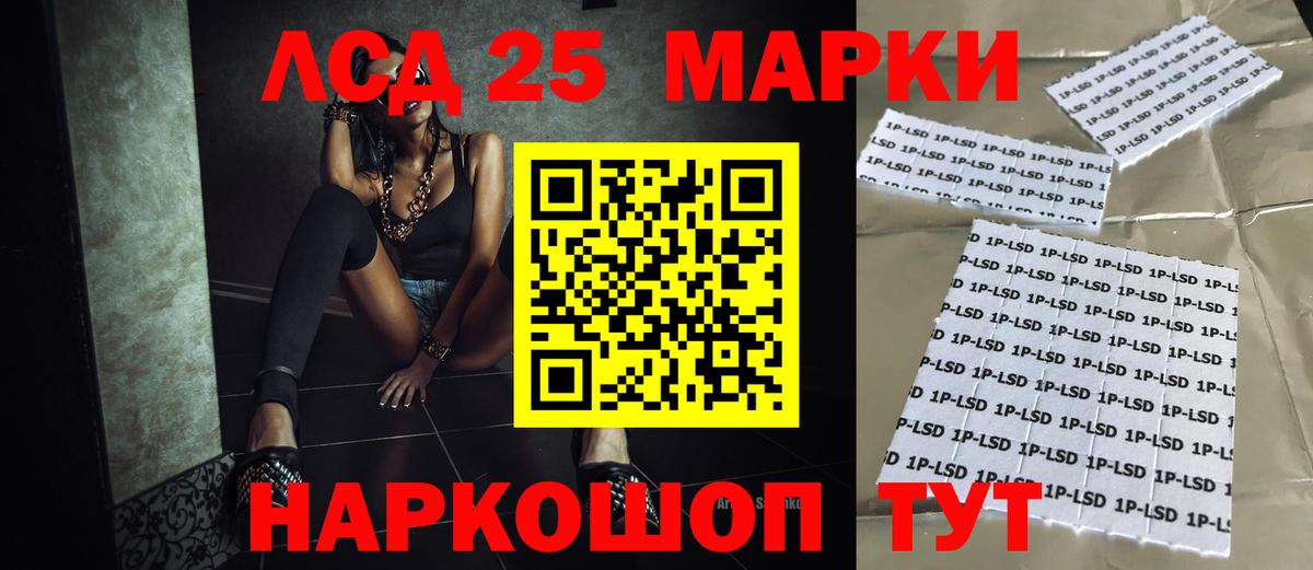 Лсд 25 экстази кислота  ЛСД экстази ecstasy  LSD-25 экстази  Белореченск  Вход с VPN 
