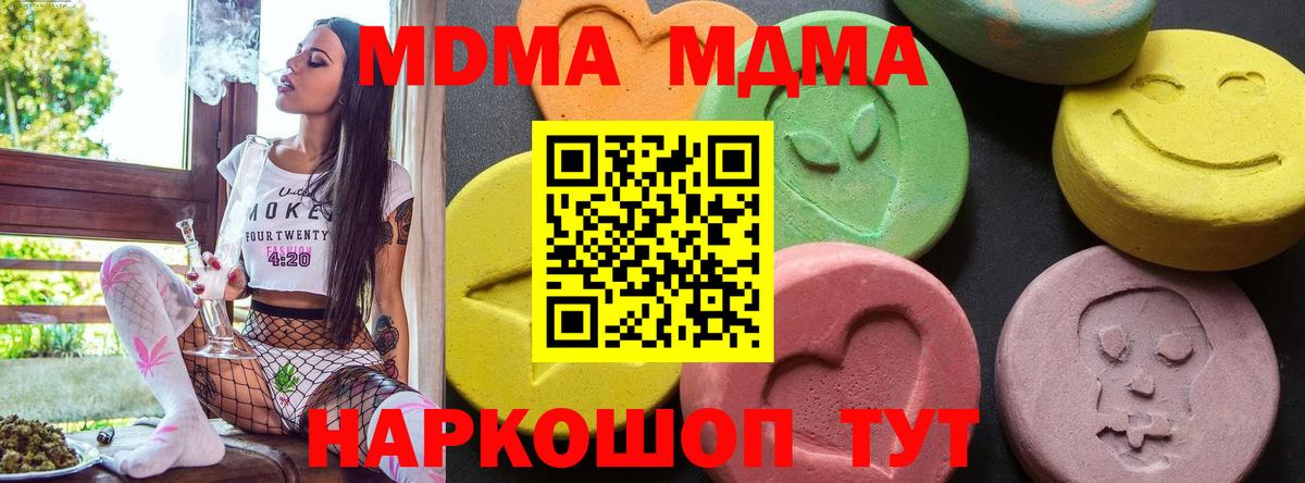 МДМА crystal  Вход с VPN  MDMA Molly  Белореченск 