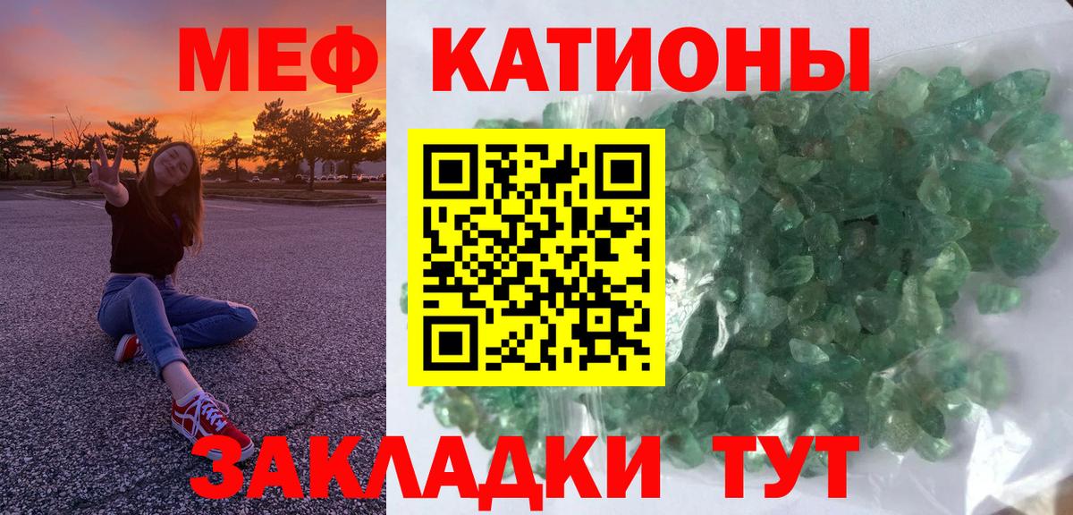 Мефедрон мука Белореченск