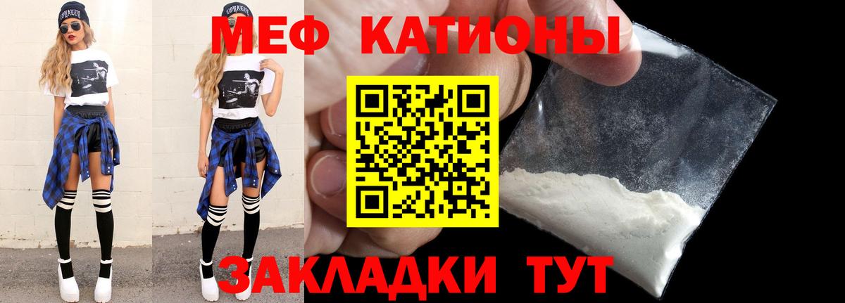 МЕФ кристаллы  Вход с VPN  Меф mephedrone  Белореченск 