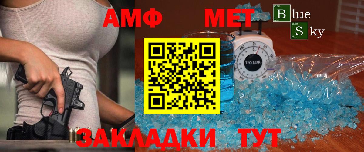 Первитин Декстрометамфетамин 99.9% Белореченск
