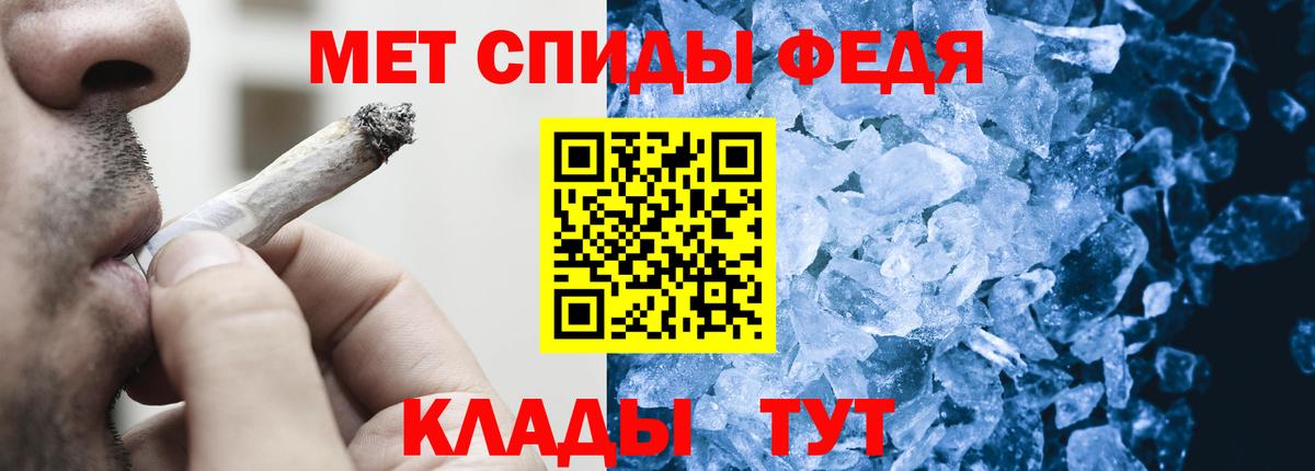 Белореченск  МЕТАМФЕТАМИН  Вход с VPN  Первитин Methamphetamine 