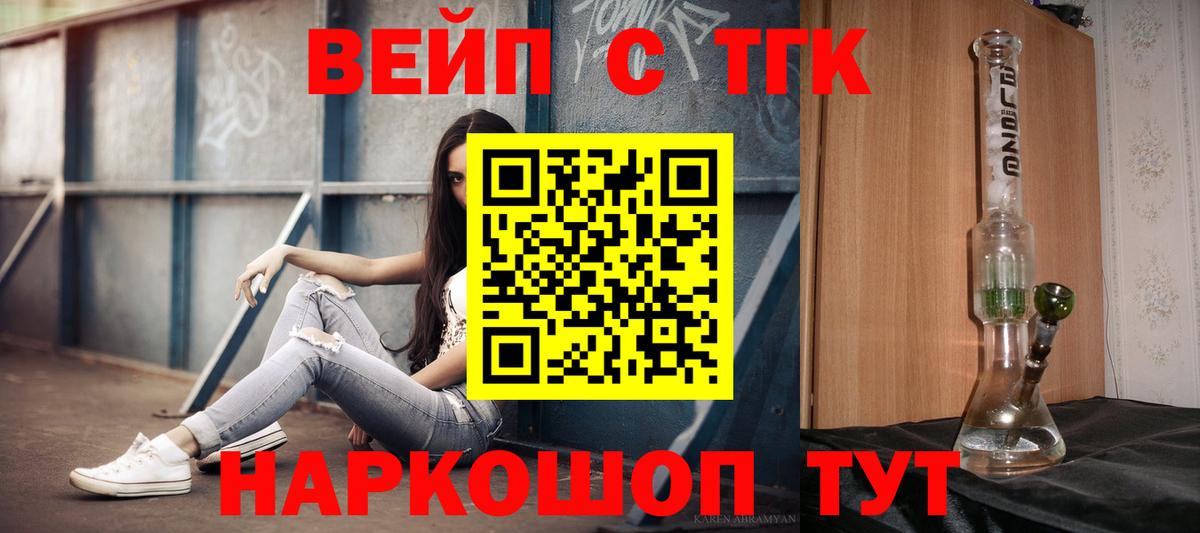 Белореченск  ТГК концентрат  Дистиллят ТГК Wax  Вход с VPN 