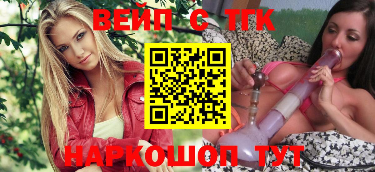 ТГК концентрат Белореченск